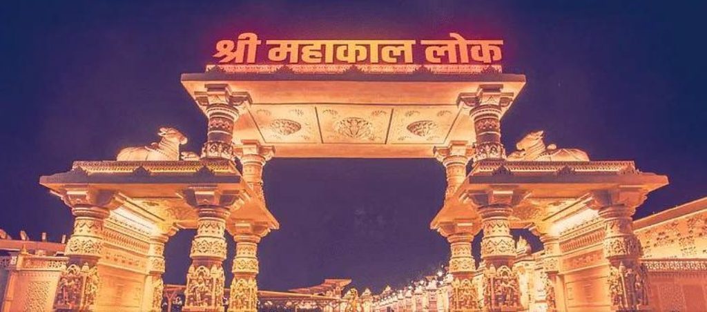 MP News: महाकाल मंदिर में लगेगा 100 फीट उंचा त्रिशूल; पढ़िए खबर