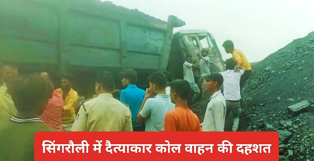 coal vehicle accident in bargwa gondwali singrauli