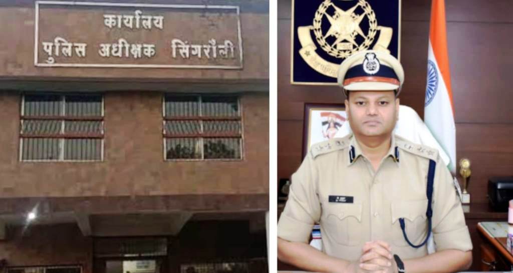 Reward on chain snatching accused in singrauli police