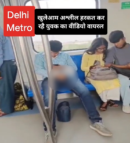 Video of obscene act in Delhi Metro goes viral