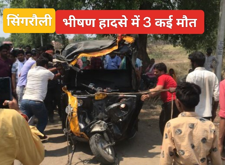 auto and bus accident singrauli