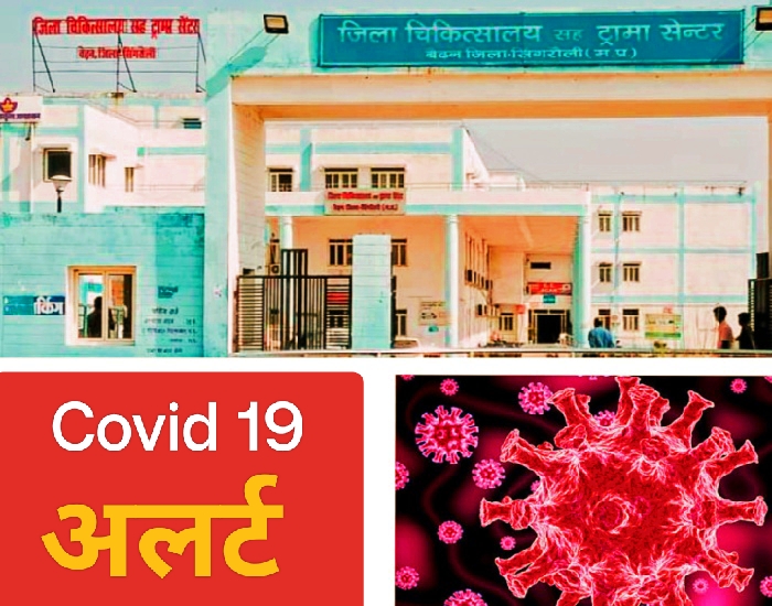 covid 19 alert in singrauli new positive