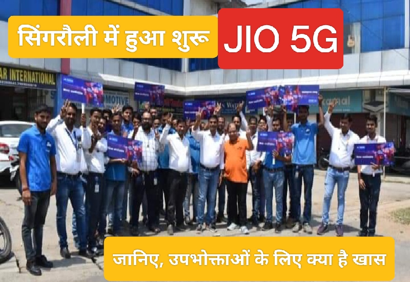 jio 5g launch in singrauli