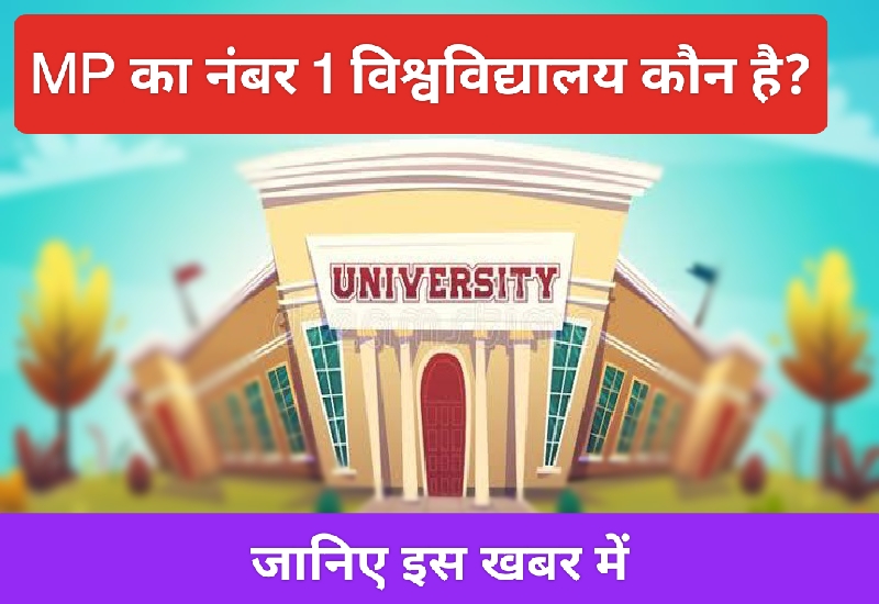 number one university in madhya pradesh