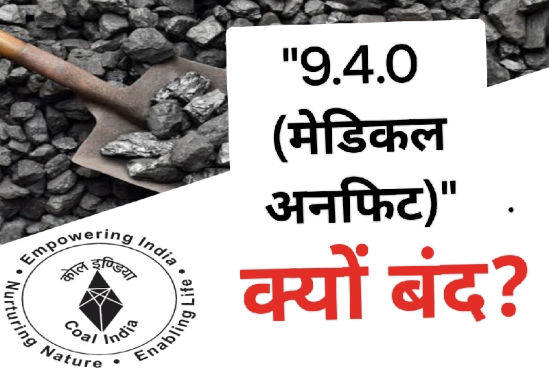 maharatna coal india medical unfit ncwa in jbcci