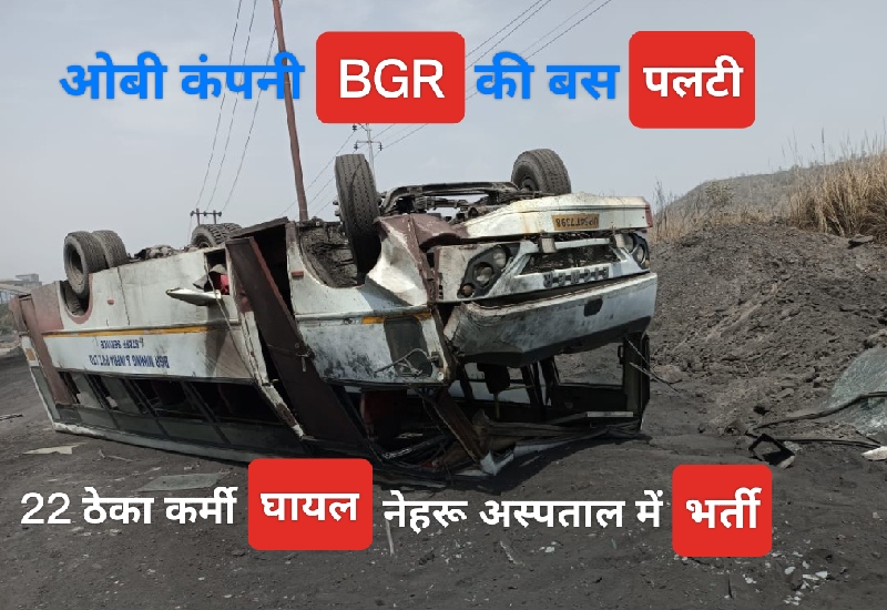 mjniratna ncl bina area OBcompany BGR Bus accident