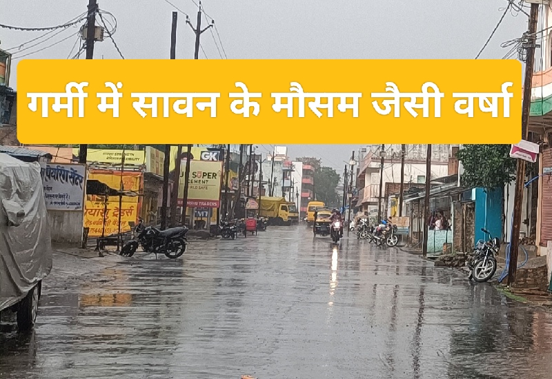 singrauli me bemausam barish