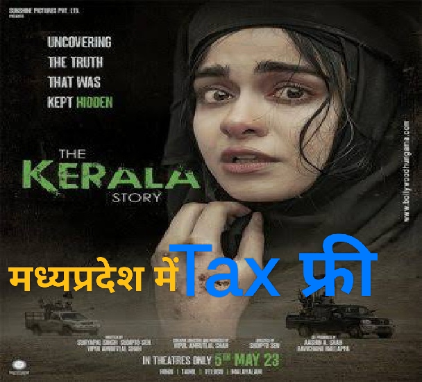 the kerala story movie tax free in mp