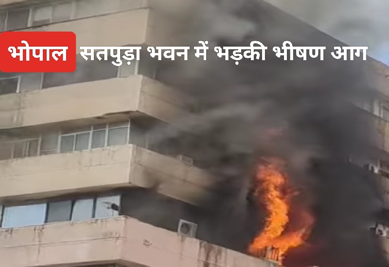 Fire In Satpura Building