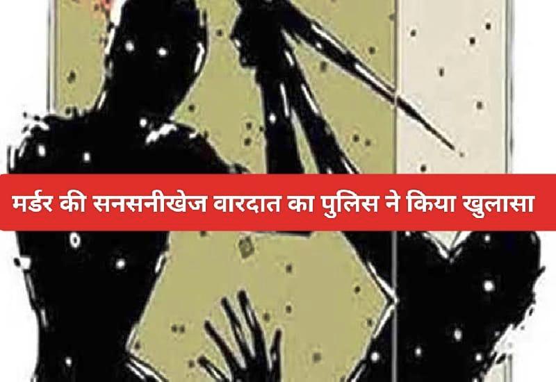 Crime news: 90 वर्षीय बुजुर्ग महिला की गला रेत कर की गयी हत्या; जानिए 