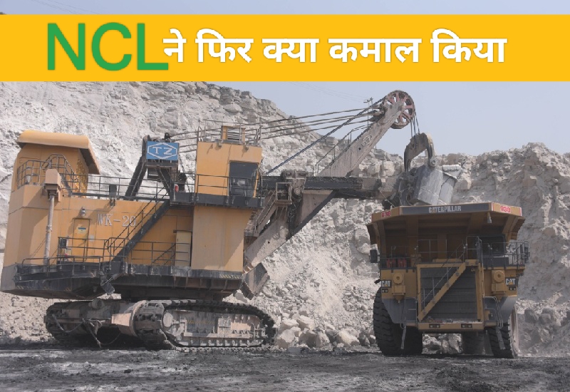 miniratna ncl cil singrauli coal production