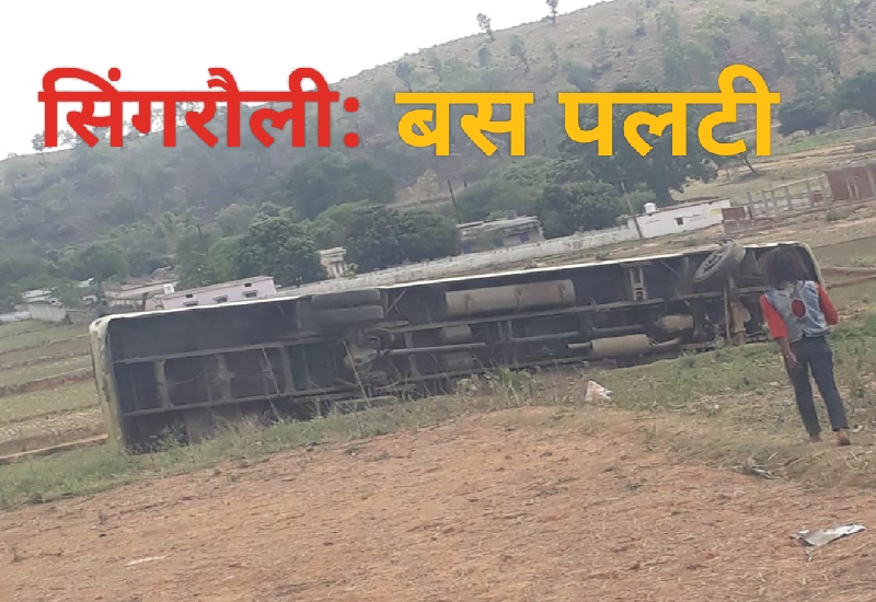 singrauli breaking news bus palti