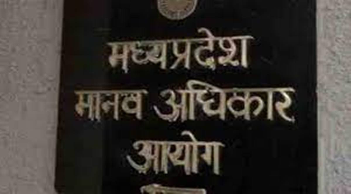 MP News: मानव अधिकार उल्लंघन की शिकायत का; जानिए पोर्टल