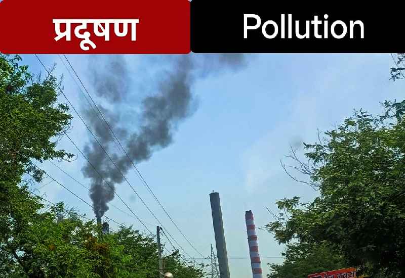 pollution in mp: सिंगरौली समेत एमपी के सभी जिलों की प्रदूषण की ताजा रिपोर्ट; देखिये लिस्ट