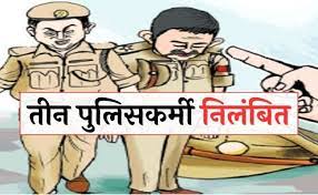 MP News: अनुशासनहीनता पर GRP जबलपुर के 3 पुलिसकर्मी निलंबित; जानिए खबर