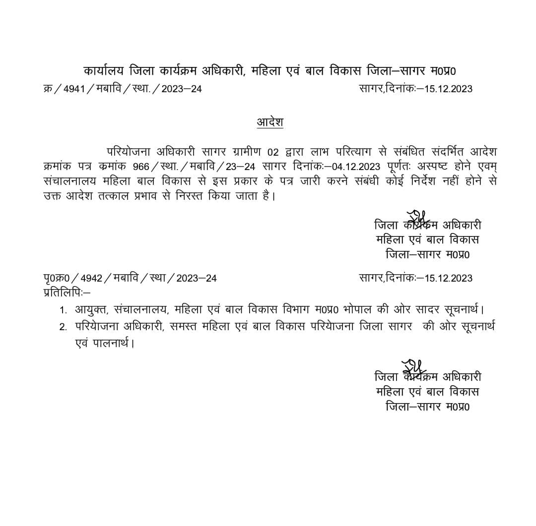 ladli behna yojana: लाडली बहना योजना में छटनी के वायरल पत्र के बाद वायरल हुआ दूसरा भी पत्र; जानिए