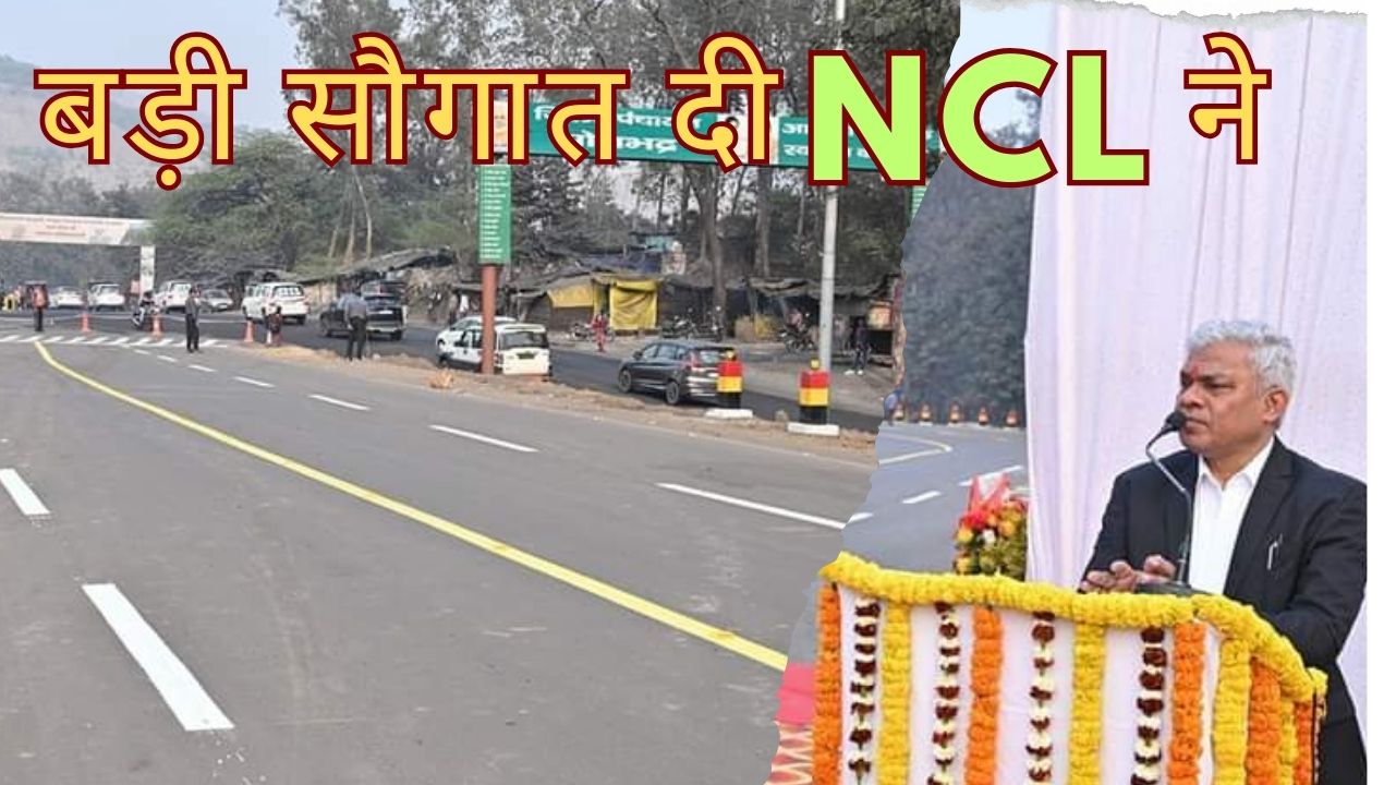 Miniratna NCL: मिनीरत्न एनसीएल ने बलिया नाला से खड़िया तक रोड बनाकर दी सौगात; जानिए