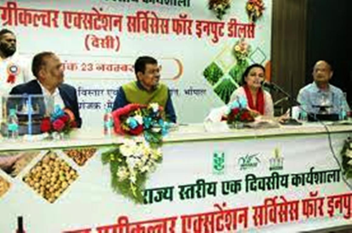 MP News: कृषि आदान विक्रेताओं को डिप्लोमा कोर्स करने आवेदन आमंत्रित; जानिए खबर