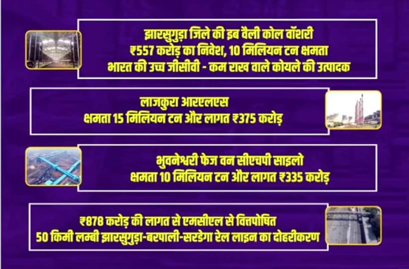 CIL News: पीएम मोदी ने कोल इंडिया की सबसे बड़ी कोल वॉशरी का कहां किया उद्घाटन?; जानिए