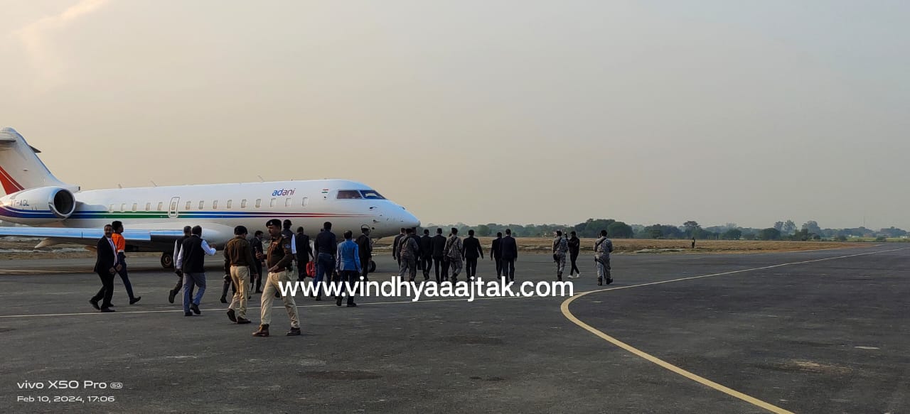 Singrauli breaking: सिंगरौली से वापस जाते गौतम अडानी की ताज़ा तस्वीरें; देखिये सिर्फ विंध्य आजतक पर