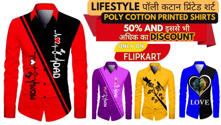 Singrauli Home Market: Flipkart पर Lifestyle पॉली कटान प्रिंटेड शर्ट की खरीदी में भारी छूट; जानिए