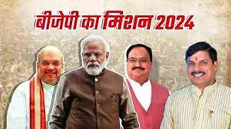 Big News: लोकसभा चुनाव से पहले भाजपा केंद्रीय चुनाव कमेटी की पहली बैठक; जानिए कब?