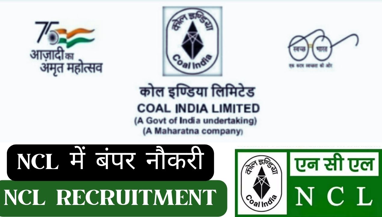 NCL Recruitment: मिनीरत्न एनसीएल ने निकाली बम्पर नौकरियां, देखिए डिटेल