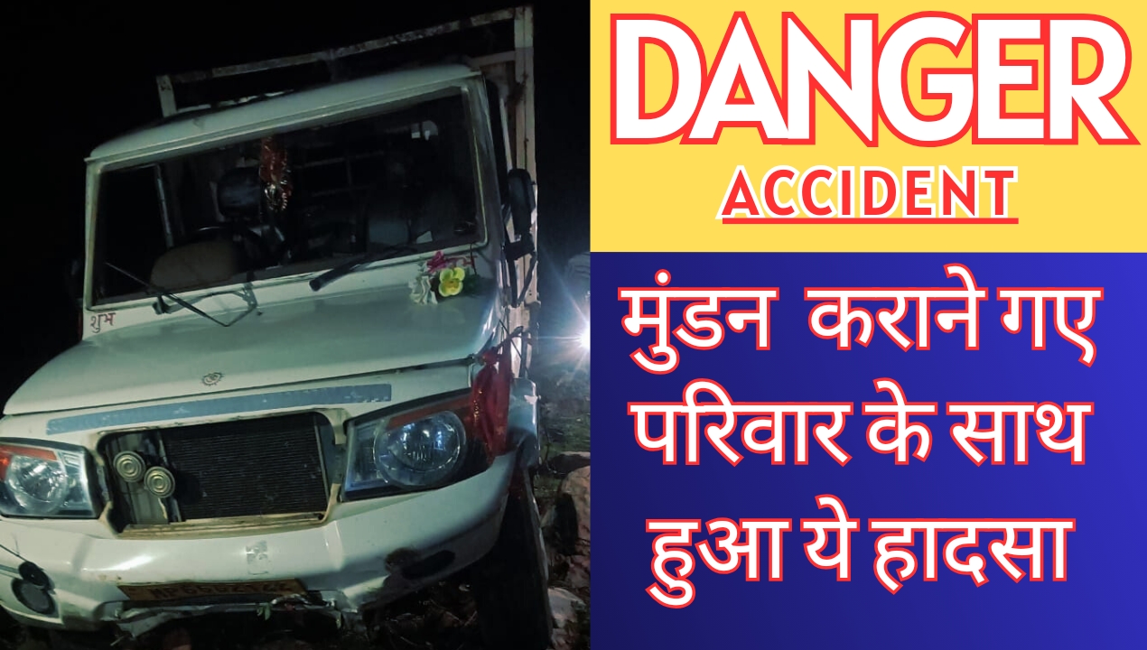 Singrauli Accident: दर्जनों लोगों से भरी पिकअप 30 फिट नीचे खाई में गिरी; जानिए