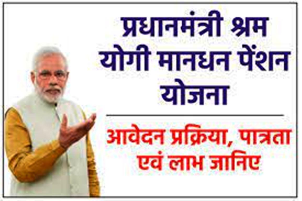 National News: जिनकी मासिक आय 15 हजार से कम है मिलेगी 3 हजार रूपए पेंशन; जानिए ताज़ा खबर