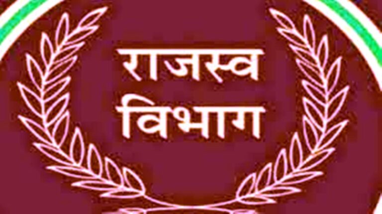 MP News: राजस्व महाअभियान में अब तक इतने प्रकरणों का हुआ निराकरण; जानिए खबर में