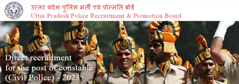 UP Police Constable Exam Admit Card: उत्तर प्रदेश पुलिस की कांस्टेबल भर्ती परीक्षा एडमिट कार्ड आ गया; जानिए