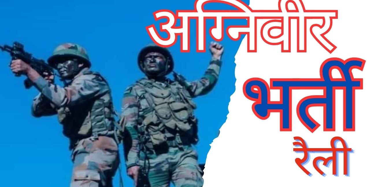 Job News: भारतीय सेना में शामिल होने का सपना देख रहे युवाओं के लिए सुनहरा मौका; जानिए खबर  