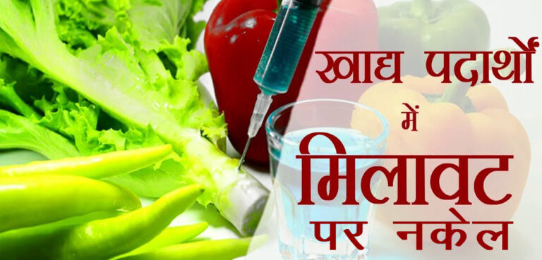 MP News: मध्य प्रदेश में खाद्य पदार्थों में मिलावट को लेकर होने वाली है सख्ती;  जानिए