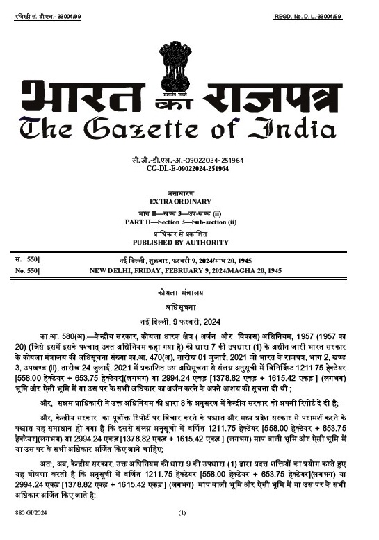 Singrauli Breaking: सिंगरौली के मोरवा में कहाँ लग गई धारा 9; जानिए 