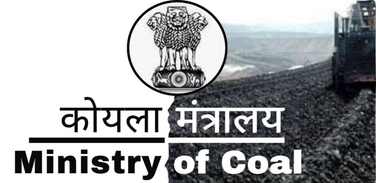 Ministry of Coal: कोयला सेक्टर में 2030 तक नवीकरणीय ऊर्जा क्षमता को 9 गीगावॉट से अधिक तक बढ़ाने का लक्ष्य तय किया