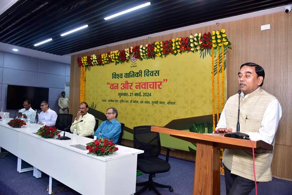 MP News: विश्व वानिकी दिवस पर "वानिकी में नवाचार" पर संगोष्ठी आयोजित; जानिए