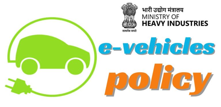 e-vehicle policy: केंद्र ने ई-वाहन नीति को स्‍वीकृति दी; देखिये विस्तृत