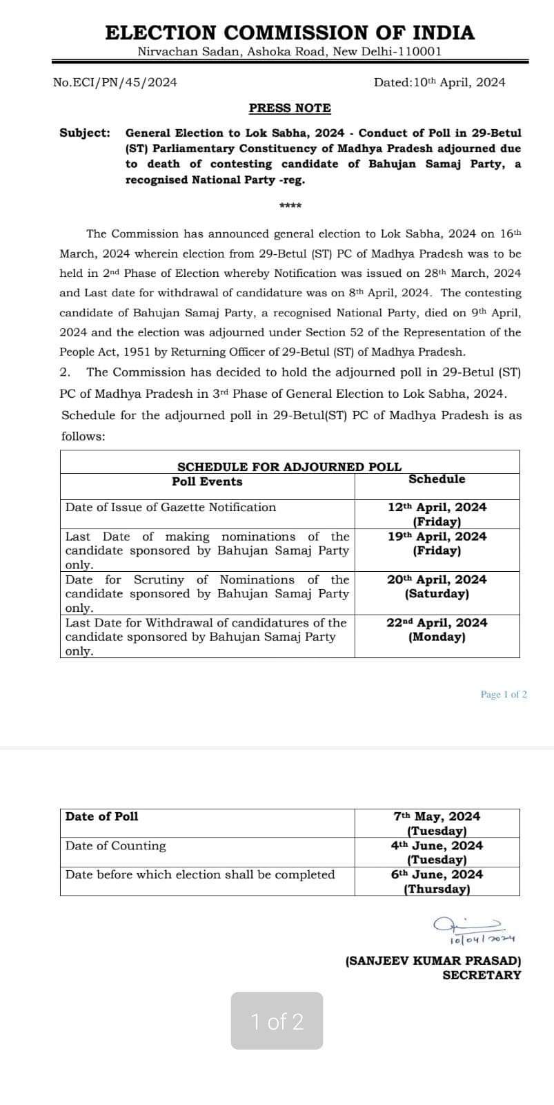 Lok sabha election: बैतूल में बदली लोकसभा चुनाव के मतदान की तिथि; जानिए तिथि व वजह