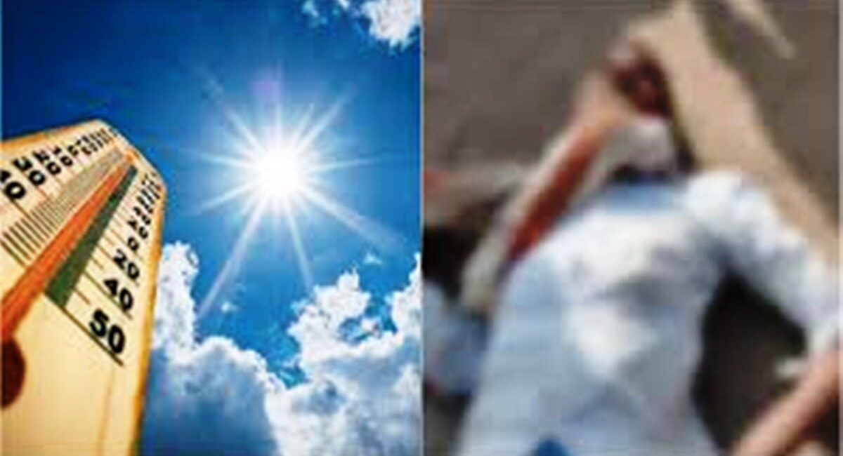 MP News: भीषण गर्मी की वजह से हुई 2 लोगों की मौत; जानिए