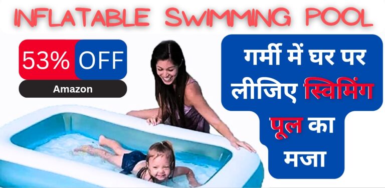 inflatable swimming pool: गर्मी में घर पर लीजिए inflatable स्विमिंग पूल का मजा; जानिए
