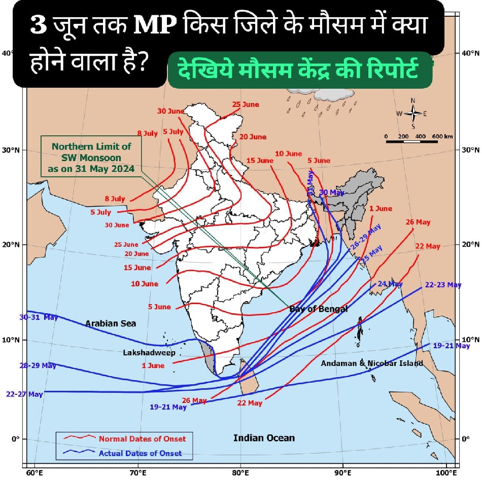 MP weather: MP में 31 मई से 3 जून तक कहां बारिश होगी, ताजा मैप में देखिए🌡️