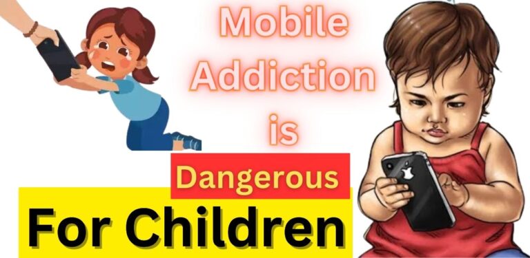 Mobile is dangerous: बच्चों में मोबाइल की लत है खतरनाक; जानिए