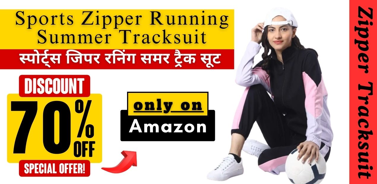 Amazon: महिलाओं के लिए स्पोर्ट्स जिपर रनिंग समर ट्रैक सूट की खरीदी पर 70% की भारी छूट; जानिए