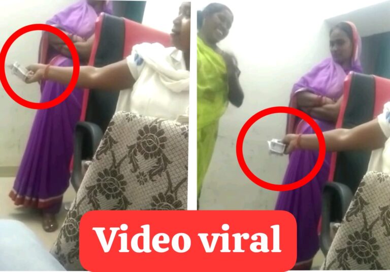 viral video: महिला हितग्राही से पैसे लेती महिला कर्मी का वीडियो वायरल; देखिये