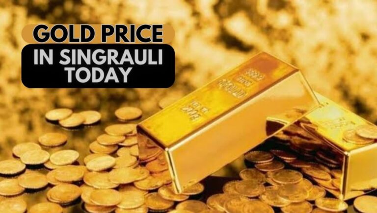 gold price in singrauli today: सिंगरौली में किस कैरेट के सोने का क्या दाम?; जानिए