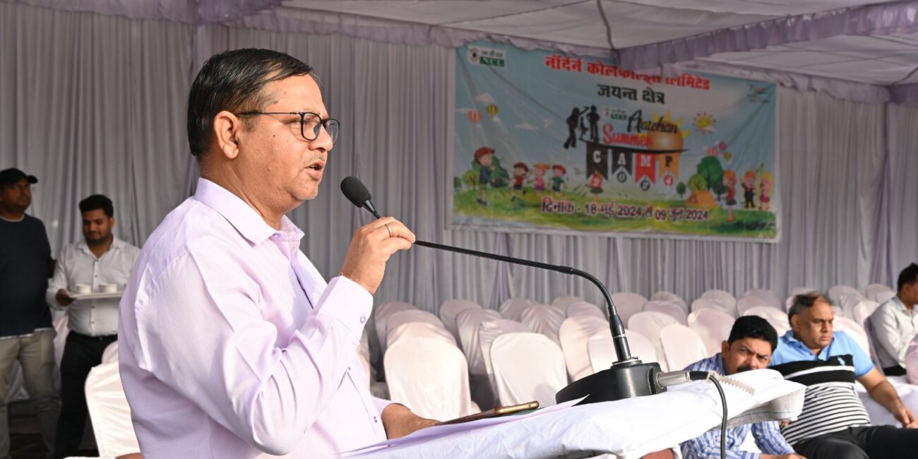 Miniratna Ncl: जयंत क्षेत्र में ग्रीष्मकालीन खेल-कूद प्रशिक्षण 'आरोहण' का समापन समारोह आयोजित किया गया; जानिए