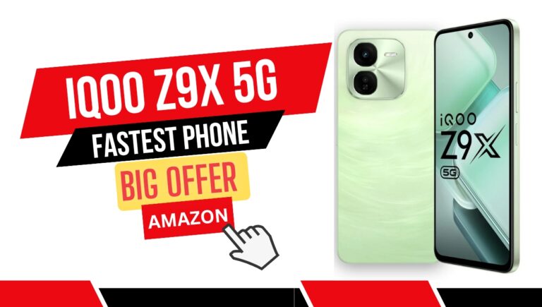 Amazon: iQOO Z9x 5G मोबाइल की खरीदी पर Amazon दे रहा 18% से 28% की भारी छूट; जानिए