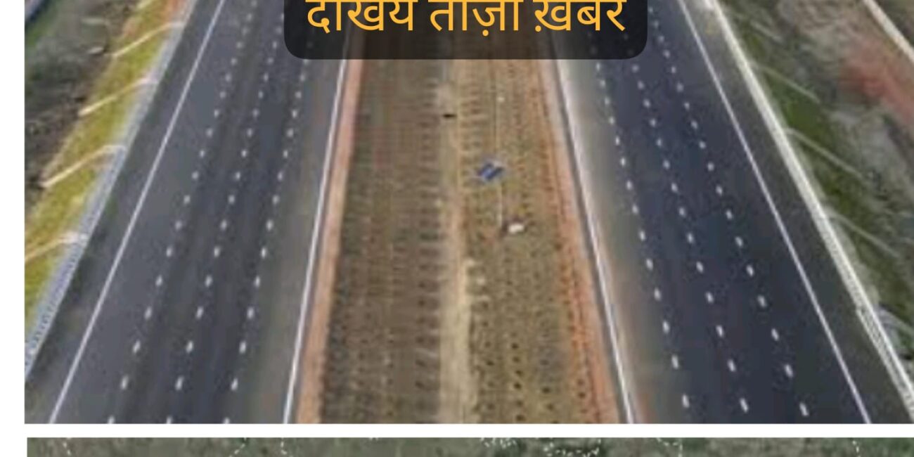 Vindhya Expressway Singrauli To Bhopal