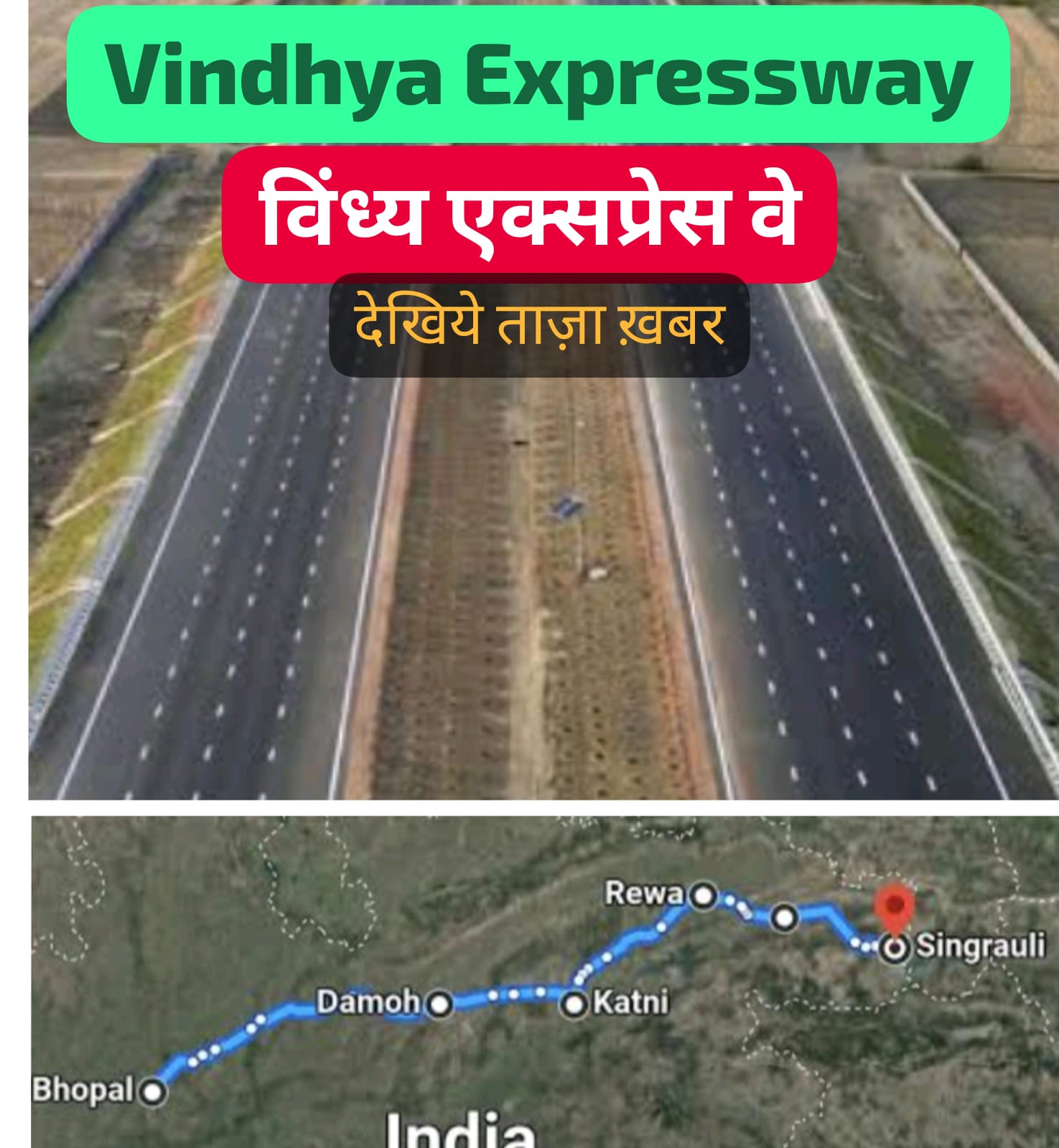 Vindhya Expressway: भोपाल से सिंगरौली तक कितना किमी लंबा बनेगा विंध्य एक्सप्रेस वे?; जानिए