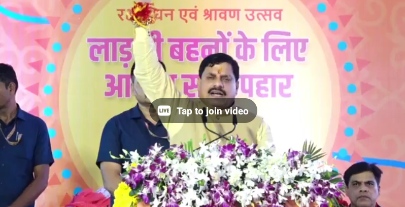 Singrauli Breaking: चितरंगी में CM डॉ मोहन यादव ने क्या कहा?; जानिए 